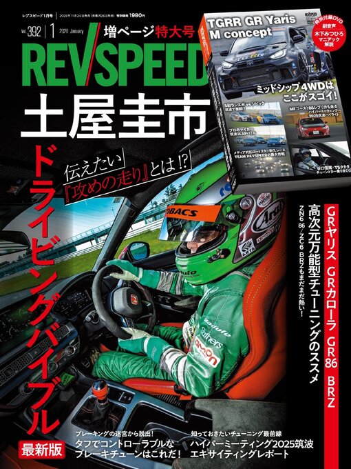 Title details for REV SPEED by SAN-EI Corporation - Available